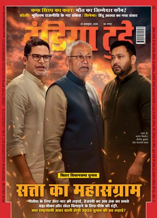India Today Hindi